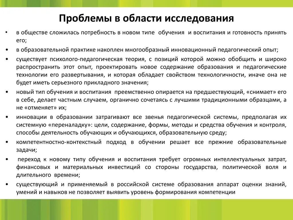 Отменяющие инновации примеры. Отменяющие инновации. Прикладное значение исследования Обществознание. Прикладное значение исследований Обществознание кратко. Отмена обществознания в школах 2024