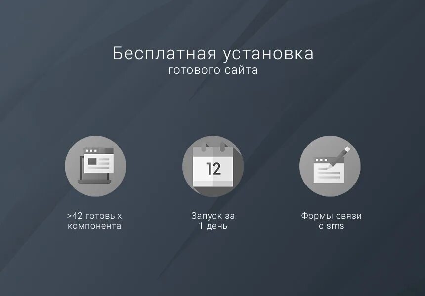 Готовое решение. Запуск сайта картинка. Одностраничный сайт автосервиса. Запуск сайта для компании. Включи про сайта