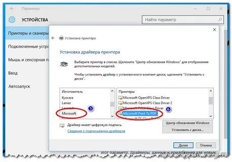Установка драйвера сканера