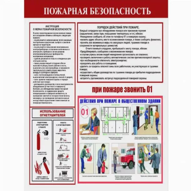 Инструкция по мерам безопасности. Инструкция о мерах пожарной безопасности в спортзале. Инструктаж по пожарной безопасности в спортивном зале. Пожарная безопасность в общежитии. Инструкция по противопожарной безопасности в доме культуры-.