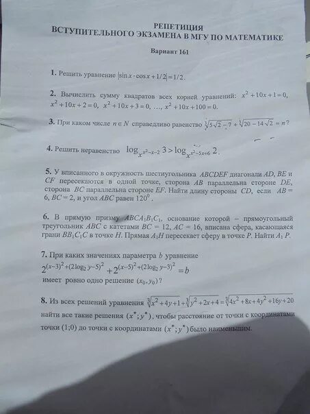 Вопросы вступительного экзамена по русскому языку. Вступительные испытания по русскому языку. ответы на вступительные экзамены по русскому языку. вступительный экзамен по русскому. мгу вступительные испытания.