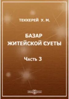 Базаров книга