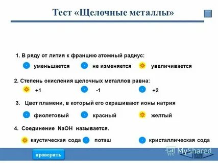 Литий какой ряд