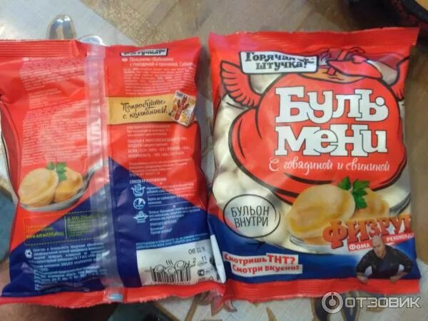 Сколько пельменей в пачке бульмени
