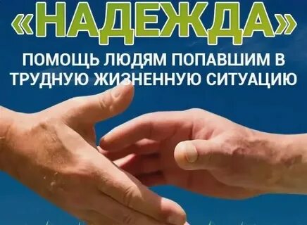 Центр помощи человеку