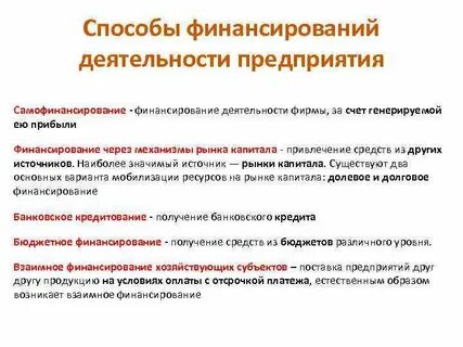Методы финансирования государства