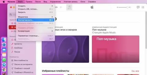 Как добавить музыку в приложение музыка