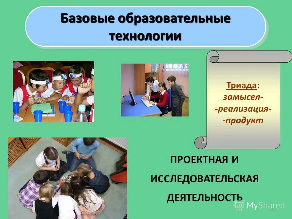 типы учебных ситуаций на уроке. учебные ситуации урока. типы учебных ситуаций на уроке.