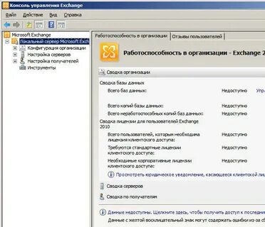 Exchange что это