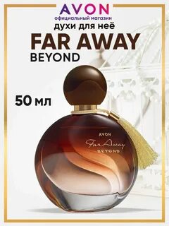Away beyond