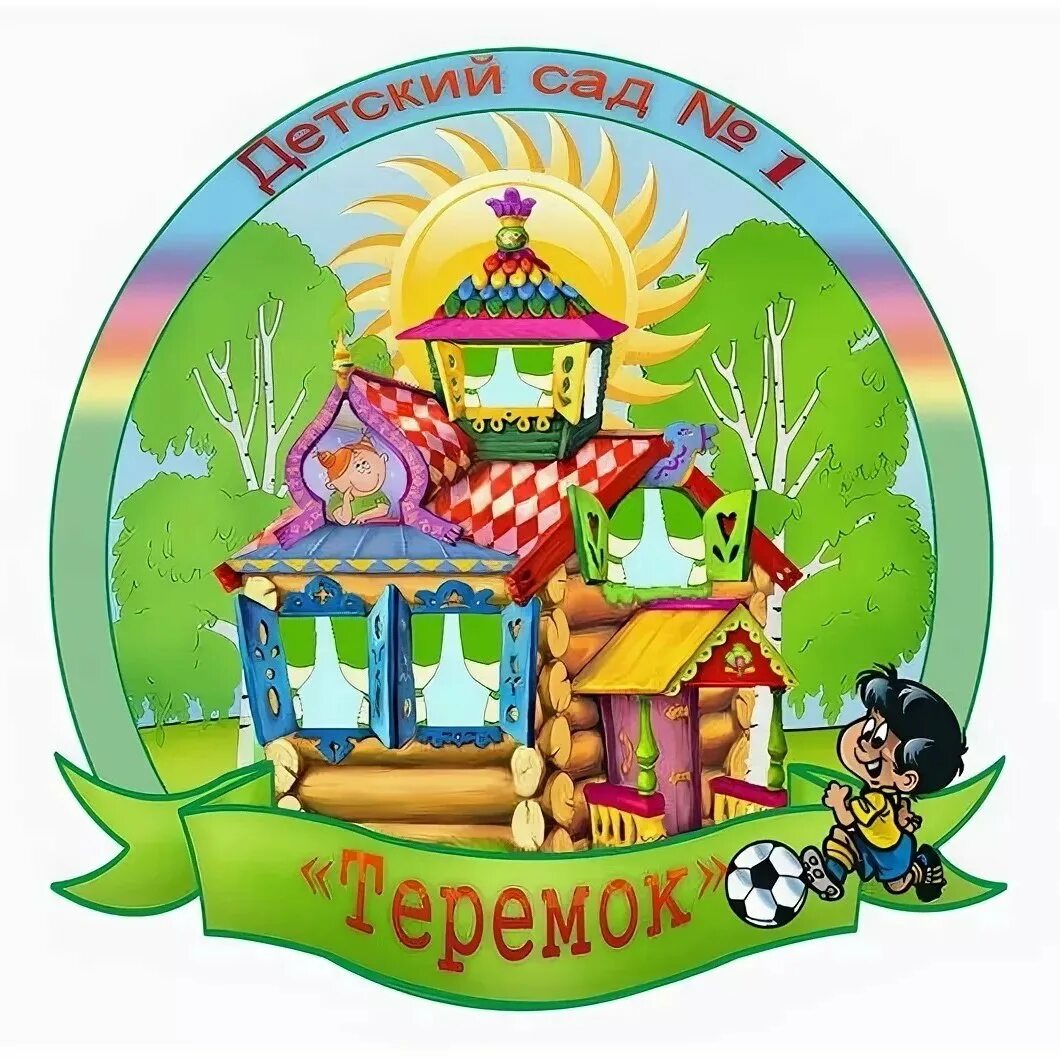 Ясли теремок. Эмблема теремок для детского сада. группа теремок в детском саду. теремок эмблема группы в детском. логотип детского сада.