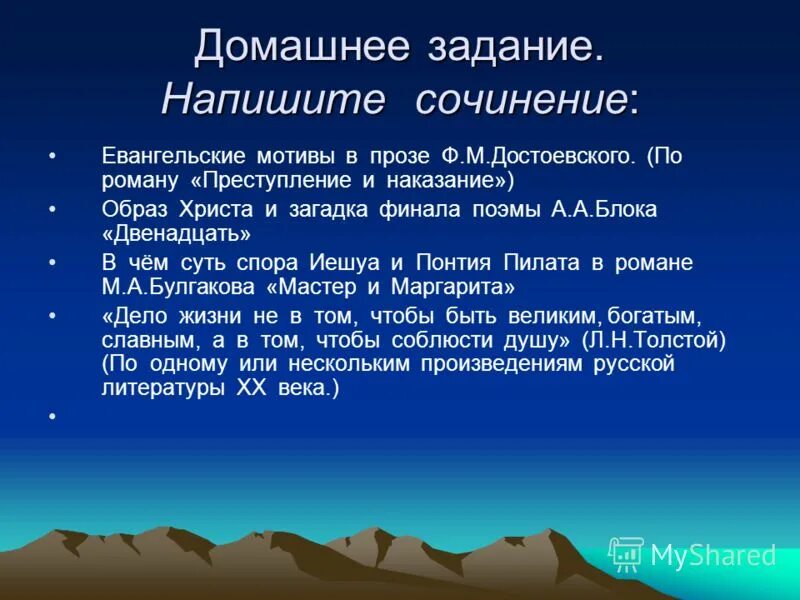 смысл финала поэмы 12