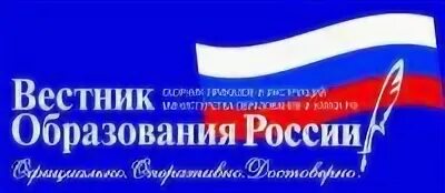 Вестник образования 13