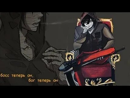 Песня бог теперь бог