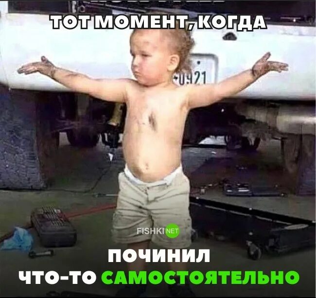Получилось починить