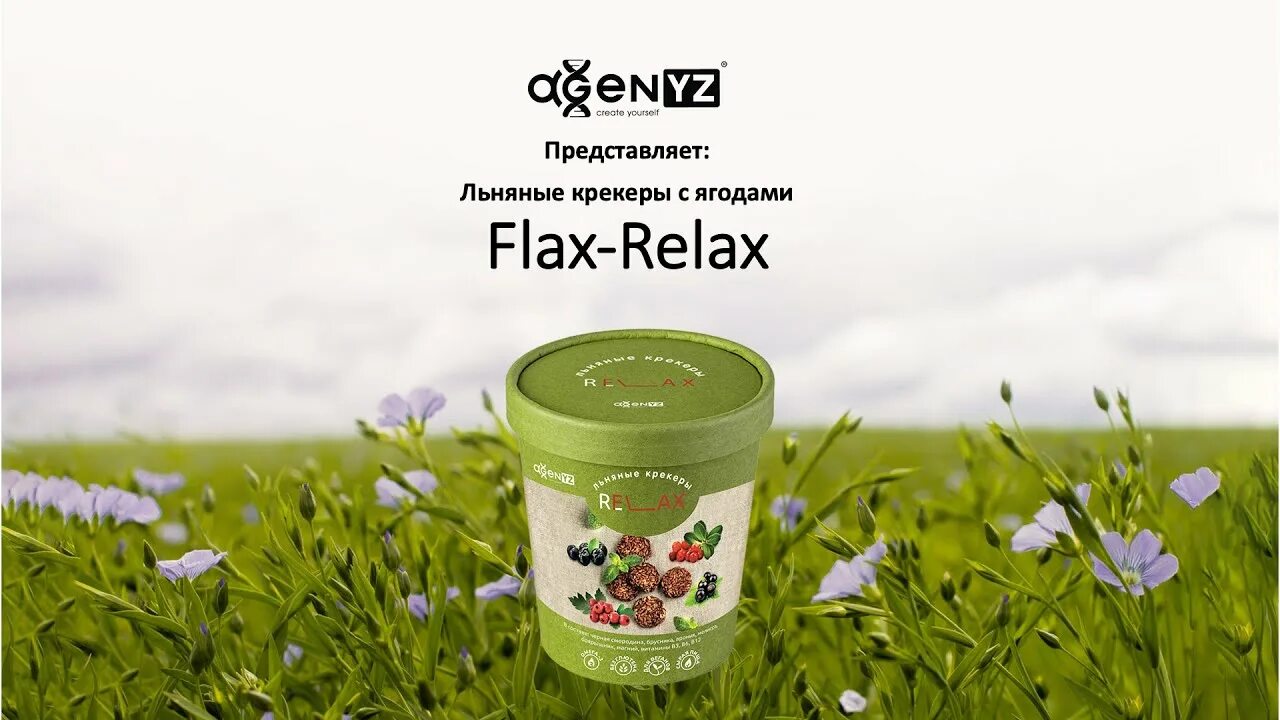 Льняные крекеры аджениз. Релакс в льняных гамаках. Flax Muck. Fairy&Flax ленизвенгрии.РФ.