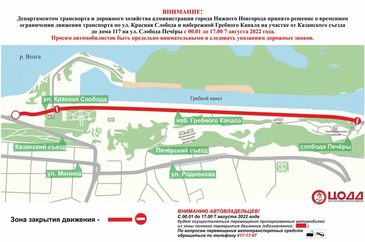 Перекрытие движения. Транспорт Нижний Новгород 2022. Казанский съезд Нижний Новгород. Движение транспорта Нижний Новгород.