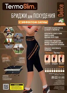 Эффект сауны для похудения