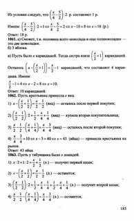 Учебник по математике 5 класса ткачева