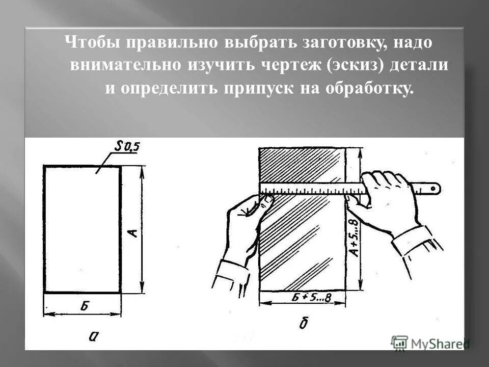 размер заготовки. обработка дерева размер. цилиндрическая болванка. толщина бруска. технология обработки древесины на токарном станке 6 класс.