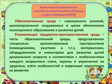 Анализом образовательных развивающих воспитательных