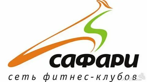 Сафари фитнес красноармейский просп