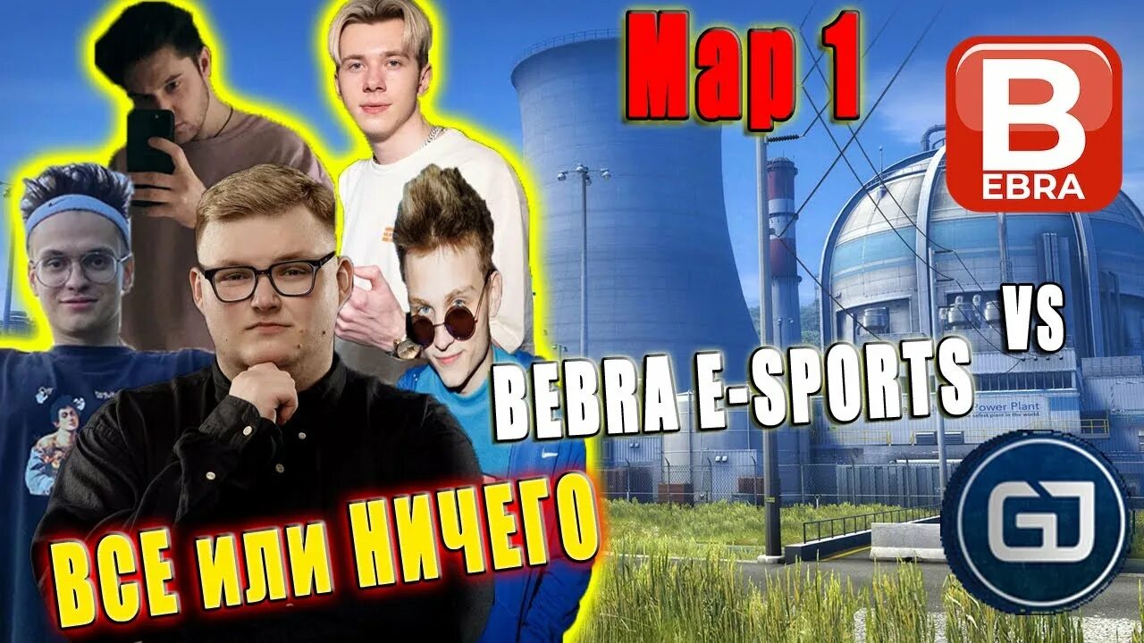 Buster бебра. Ростик 999 и бустер. Buster бебра. Бустер бебра мем. Buster бебра.