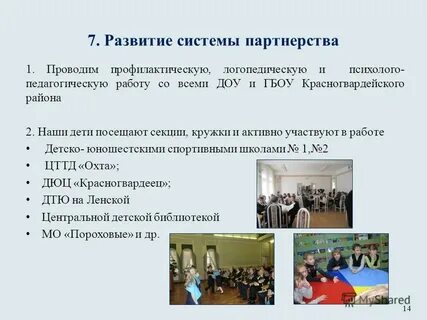 Если ребенок посещает секцию