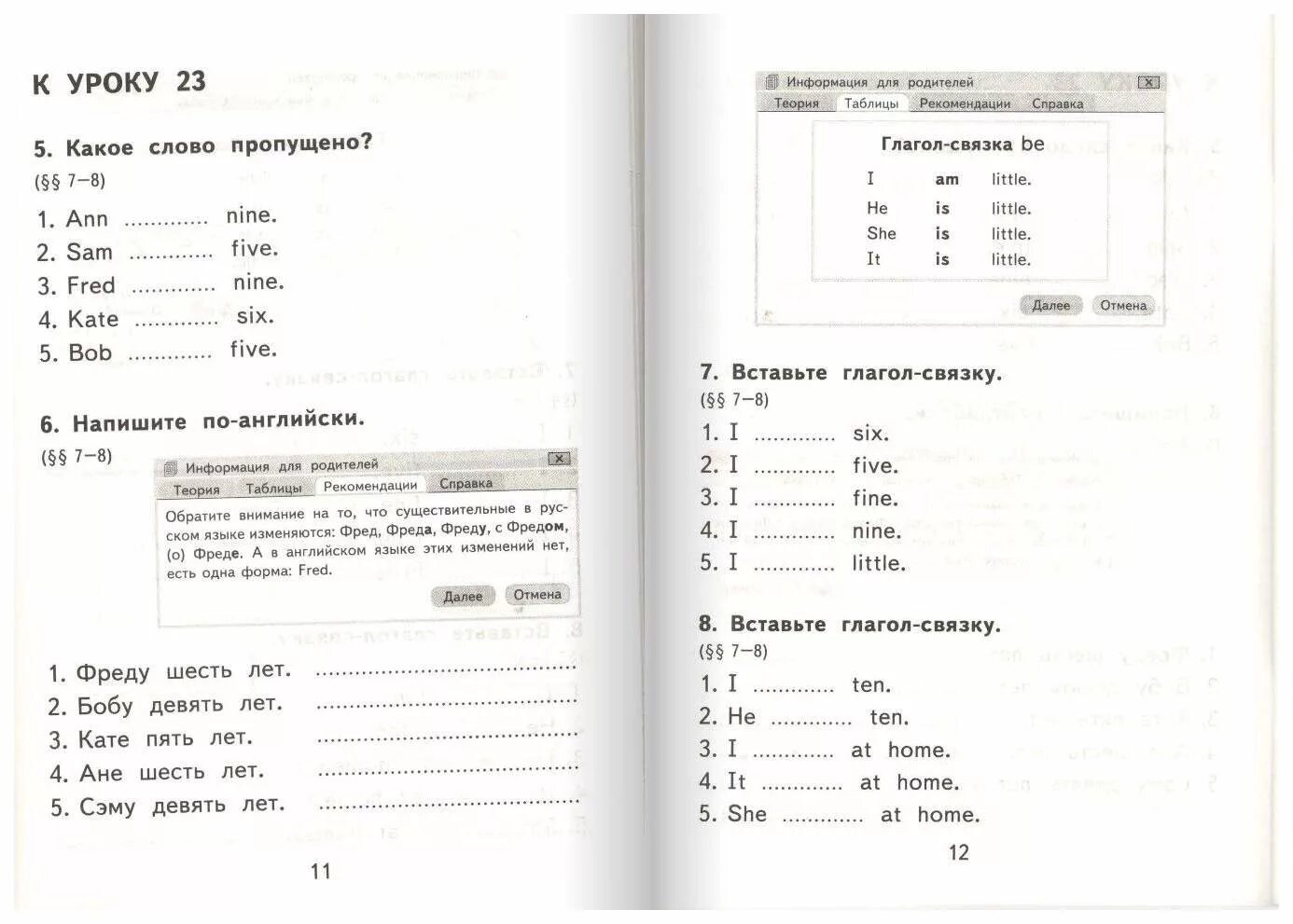 Сборник упражнений 2 класс стр 63. Английский язык 3 класс сборник упражнений Быкова. Английский язык 2 класс сборник упражнений 3. Англ язык 2 класс сборник упражнений. Спотлайт 2 класс сборник упражнений.