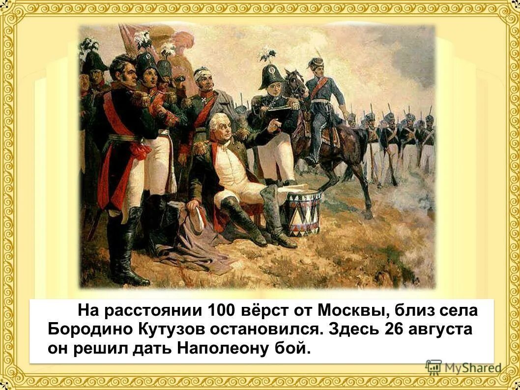 Сто верст по реке. Сто верст балаково. Монголо-татарское нашествие на русь 1223-1242. 60 верст в километрах. Сто верст по реке, грин а.