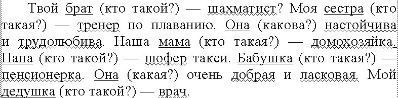 Номер 170 по русскому языку 5 класс. Готовое домашнее задание по русскому языку 5 класс упр 175. Упр 5 5 класс русский язык.