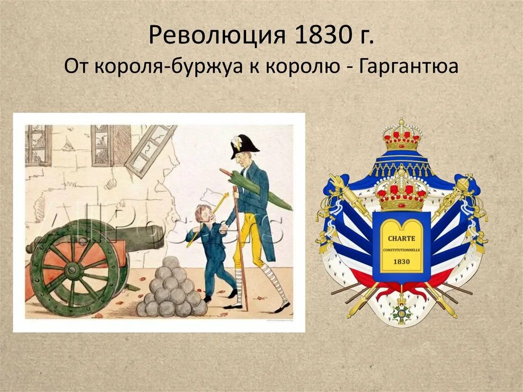Почему король буржуа. Почему король буржуа