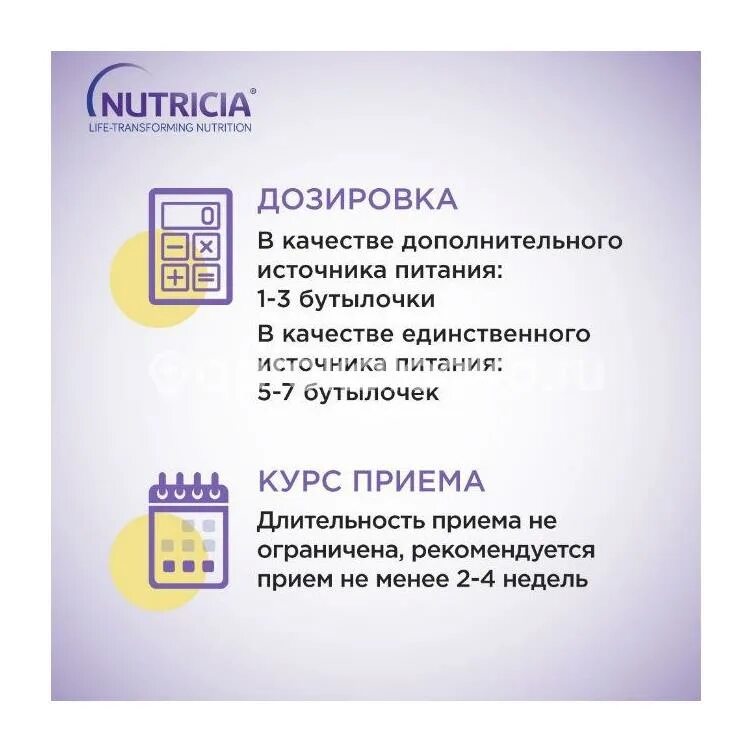 Нутридринк смесь 200мл. Питательные смеси для энтерального питания. Нутридринк смесь клубника 200мл. Нутридринк смесь со вкусом банана 200 мл.