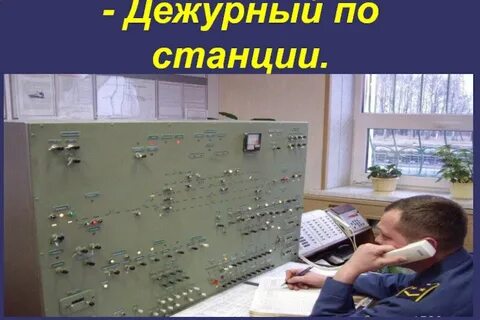 Дежурный по мурому телефон