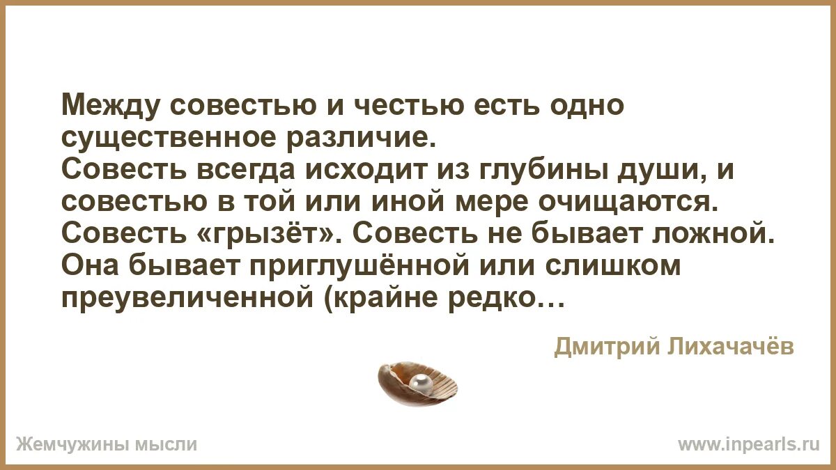 Не существует существенной разницы в нравственных. Не существует существенной разницы в нравственных