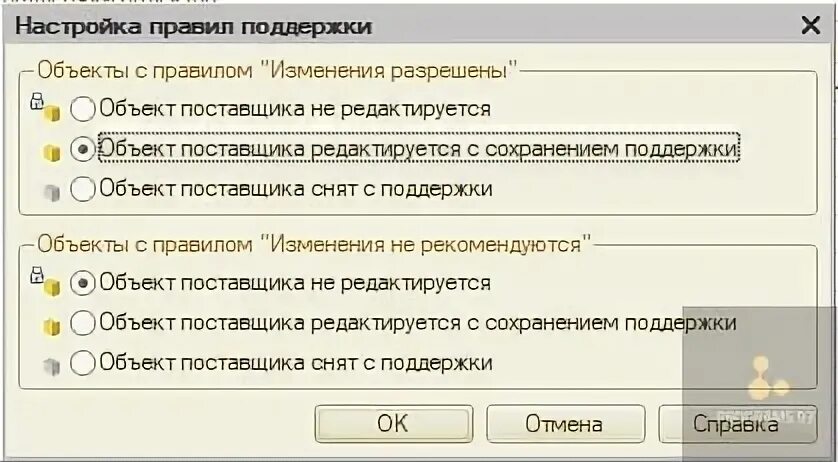 Как отредактировать конфигурацию. Как управлять порядком вывода подсистем в конфигурации. Можно ли править должности в конфигураторе 1с. Как провести льюисовскую конфигурацию. Внес изменения в конфигурацию