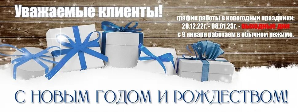 График работы в декабре 2025 в россии График работы в праздники Новости компании Терминус