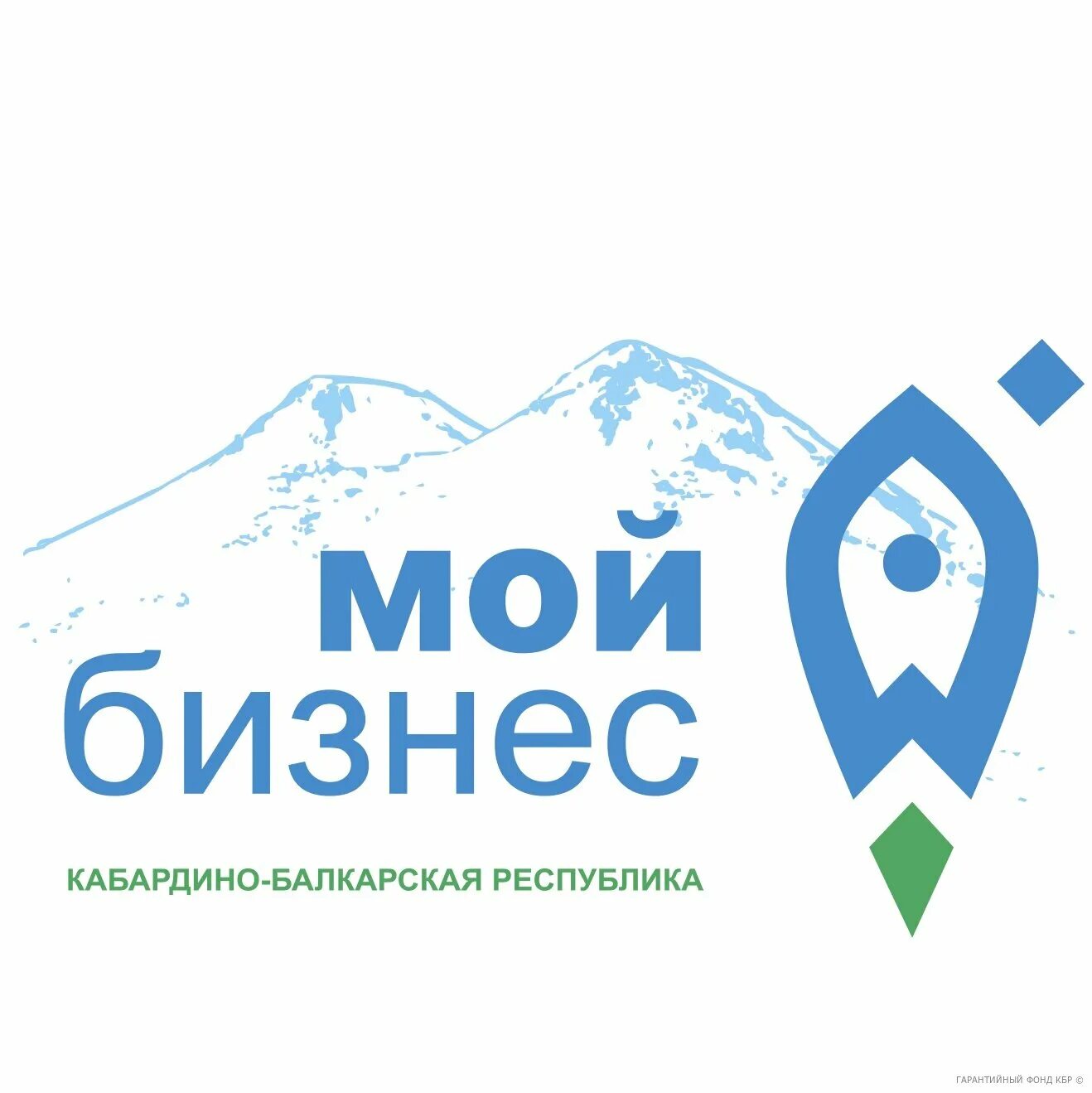 Рабочие программы кбр. Центр мой бизнес кбр. кбр логотип. региональный фонд центр поддержки предпринимательства кбр. флаг кабардино-балкарской республики.
