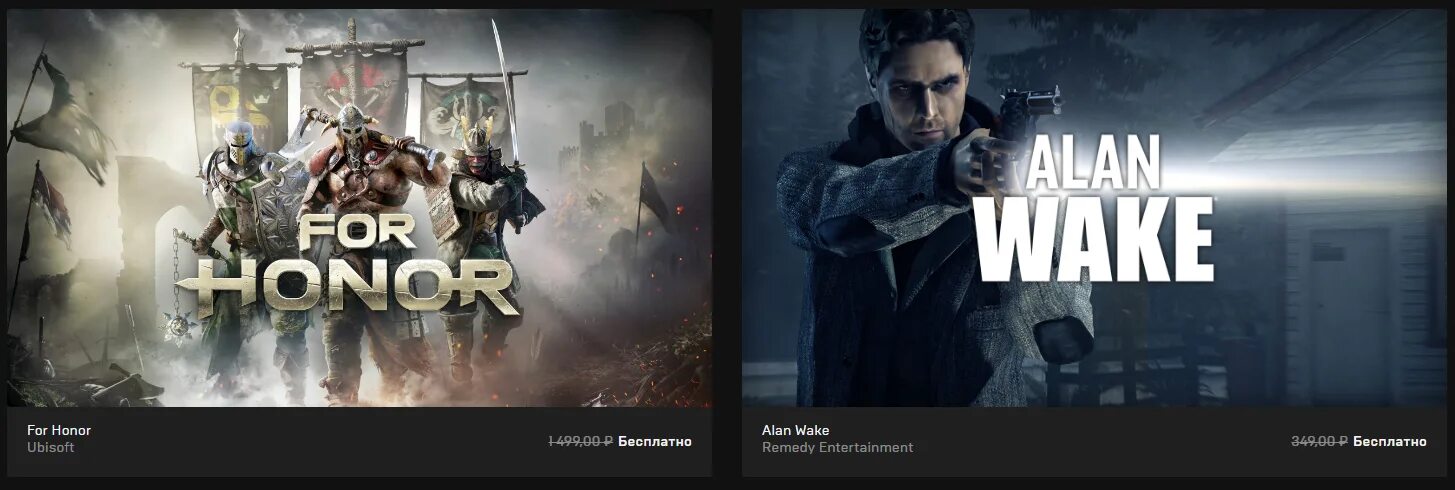 Epic games ubisoft. ЭПИК геймс. Epic games alan Wake. Раздача ЭПИК геймс. For Honor Epic games.