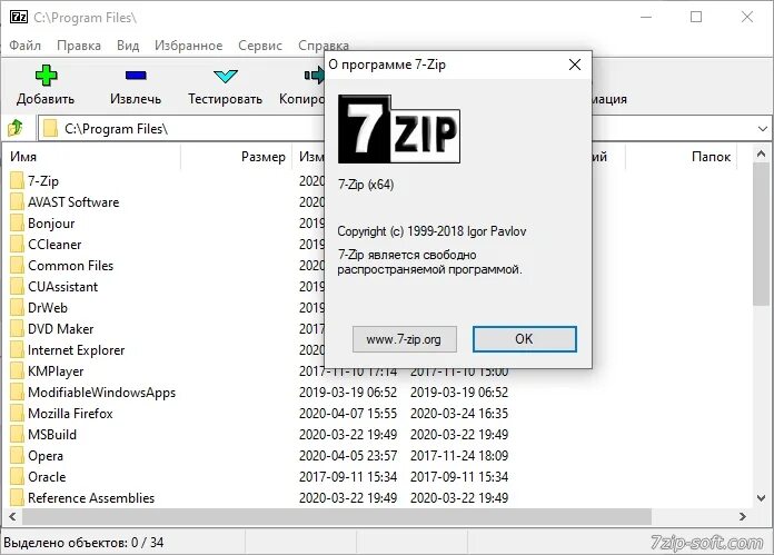 7zip Интерфейс. Файловый архиватор 7-zip. 7zip 64 bit. 7zip 64 bit Windows 10. Zip 7.0