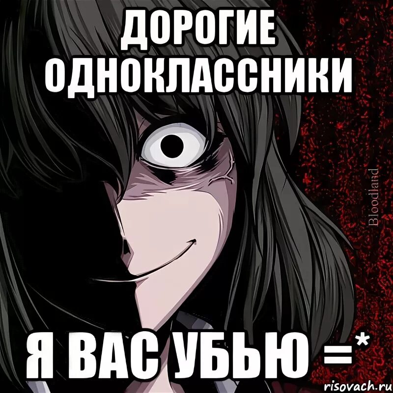 Можно я его убью. Можно я его убью