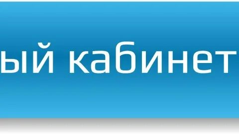 Войти ай