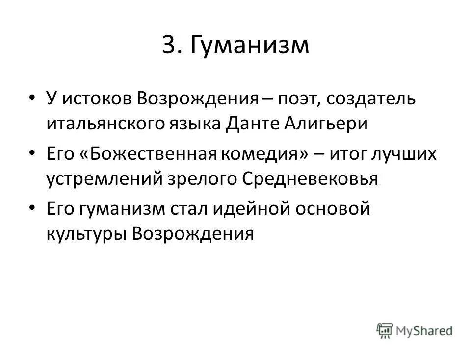 Назовите причины культурного возрождения