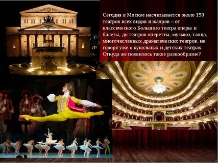 Скажи театра