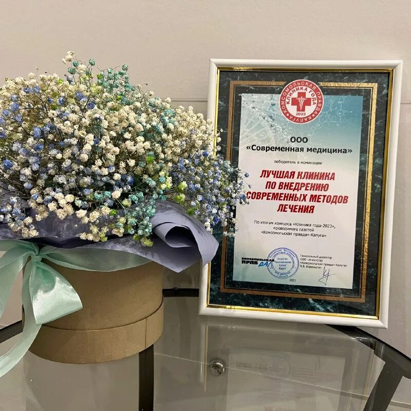 астро калуга медицинский телефон. астро калуга косметология медицинский центр. клиника астро калуга. астро клиника обнинск косметология. ул.