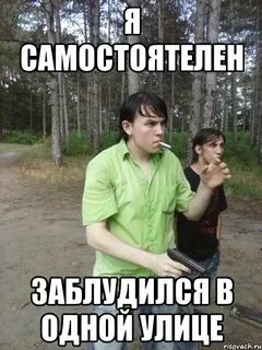 Нашел я потерялась