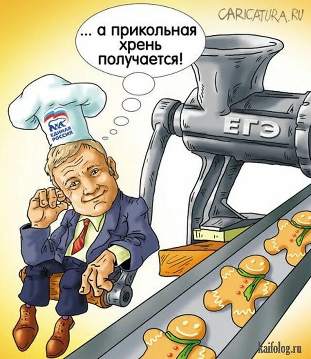 Карикатура картинки. Мясорубка карикатура. Хрень карикатура. Тупой карикатура. Эксплуатация карикатура.