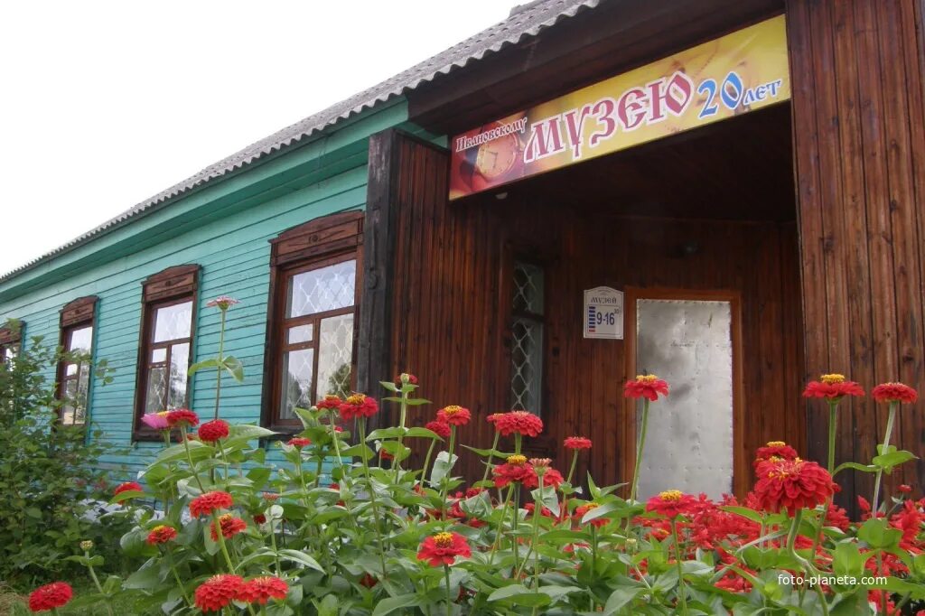 Села фото магазинов. Село Ивановка Амурская область Ивановский район. Ивановка Амурская область Ивановский район село Ивановка. Ивановский музей Амурская область. Краеведческий музей Ивановка.