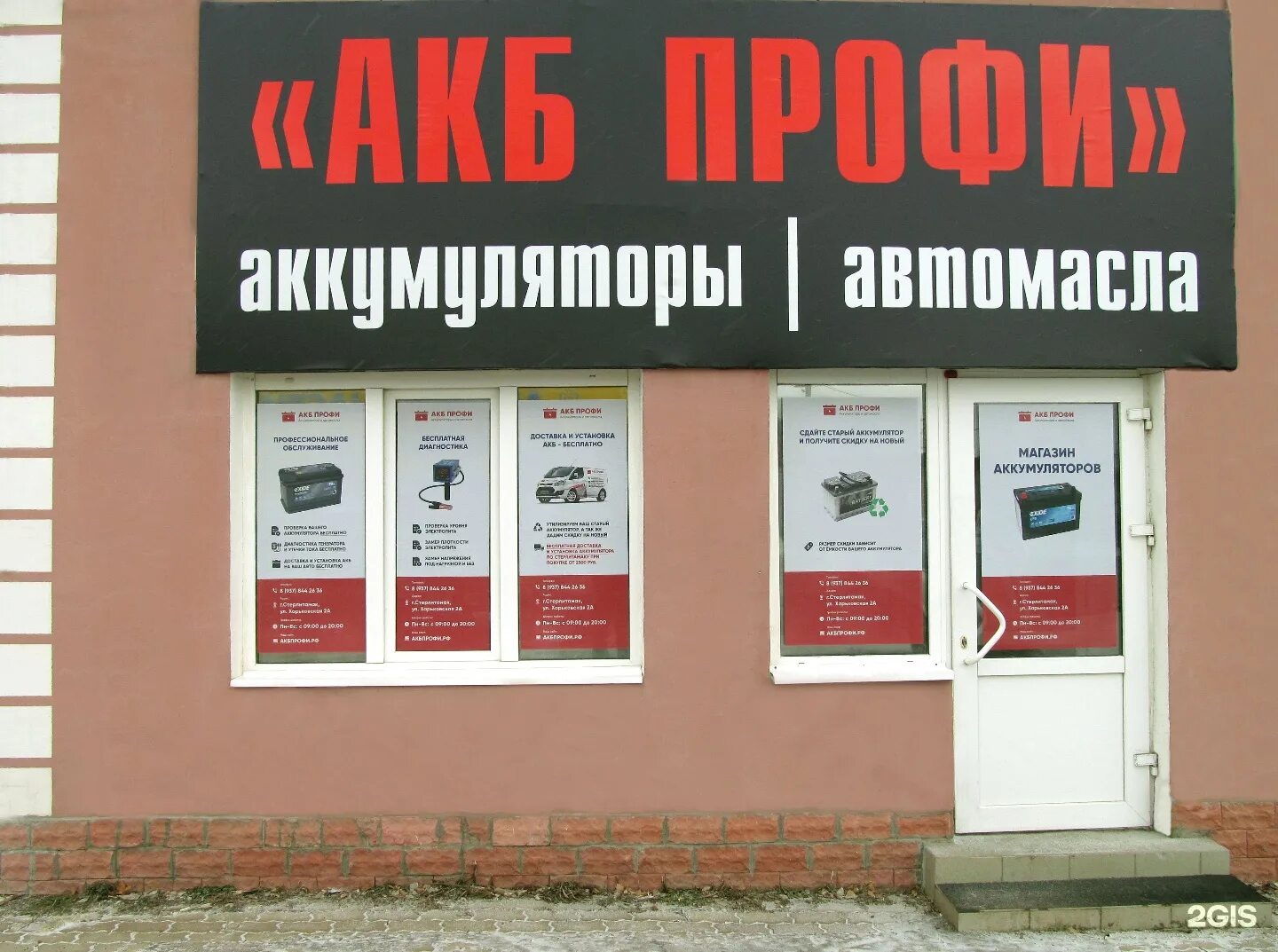 аккумуляторы в стерлитамаке. аккумуляторы стерлитамак. аккумуляторы в стерлитамаке. аккумуляторы в бузулуке. аккумуляторы стерлитамак.