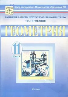 Контрольные работы 11 класс геометрия углубленный